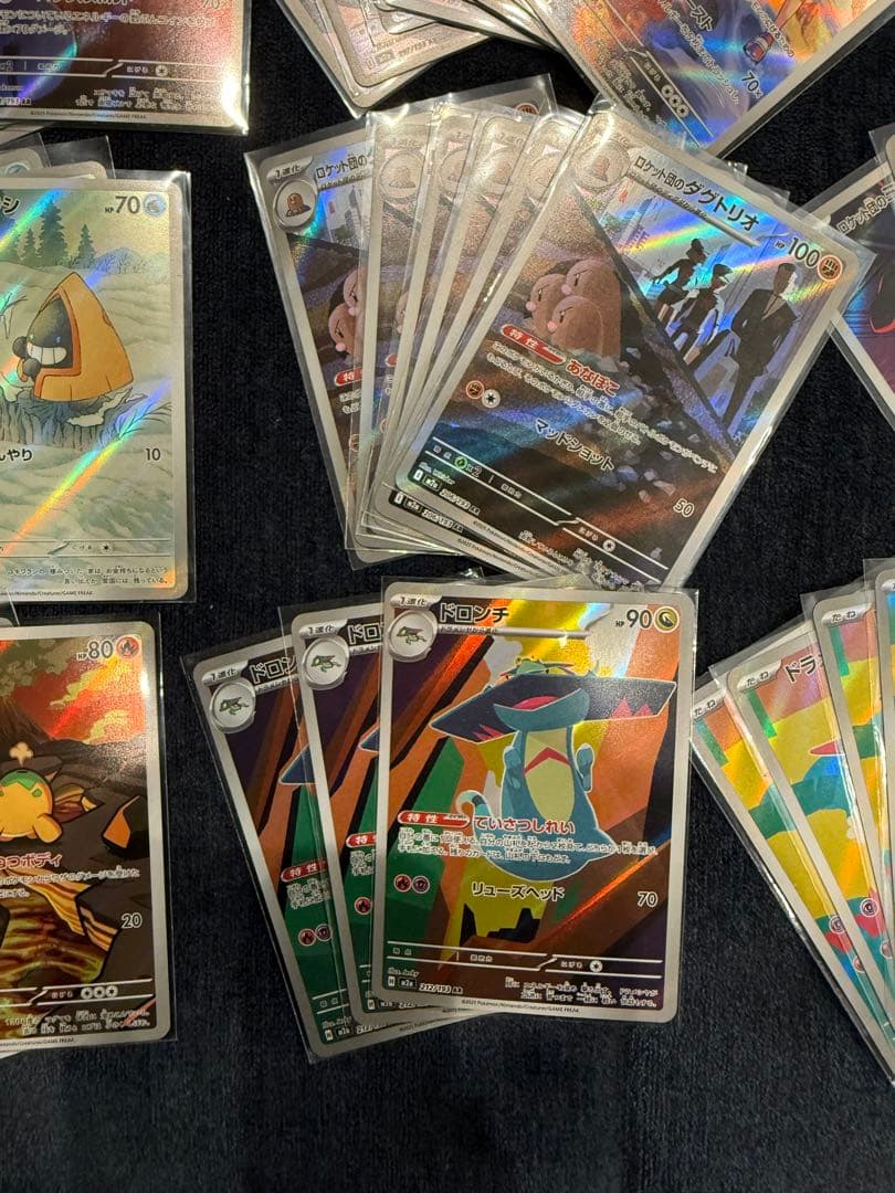 MEGAドリームex収録ARコンプリート　20種99枚+おまけ計100枚