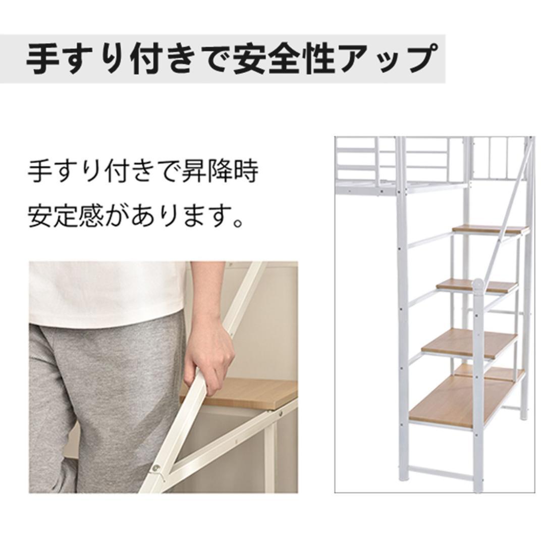 ロフトベッド シングル 階段付き パイプベッド デスク付 北欧風 コンセント付