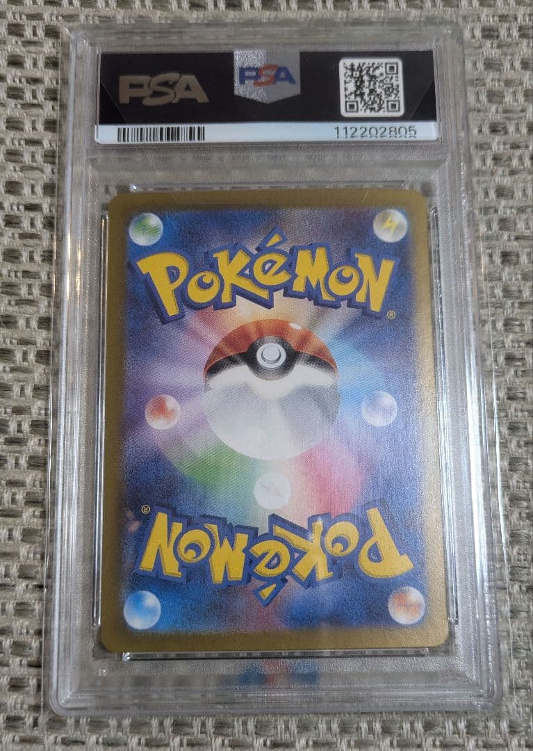 た*ろ様 ナンジャモ SAR SV2D クレイバースト 096/071psa10