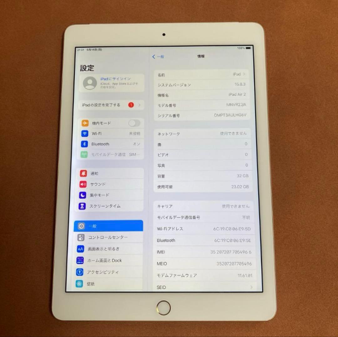 122 電池最良好☆比較的美品☆iPad Air2 第2世代 32GB au☆