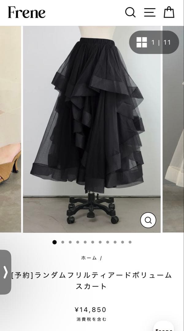 Frane ランダムフリルティアードボリュームスカート