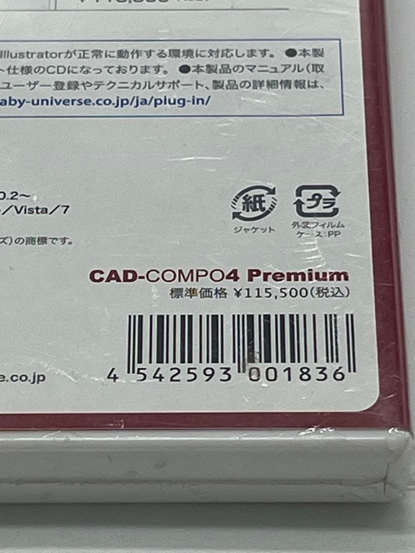 CAD-COMPO4 Premium Adobeillustratorプラグイン