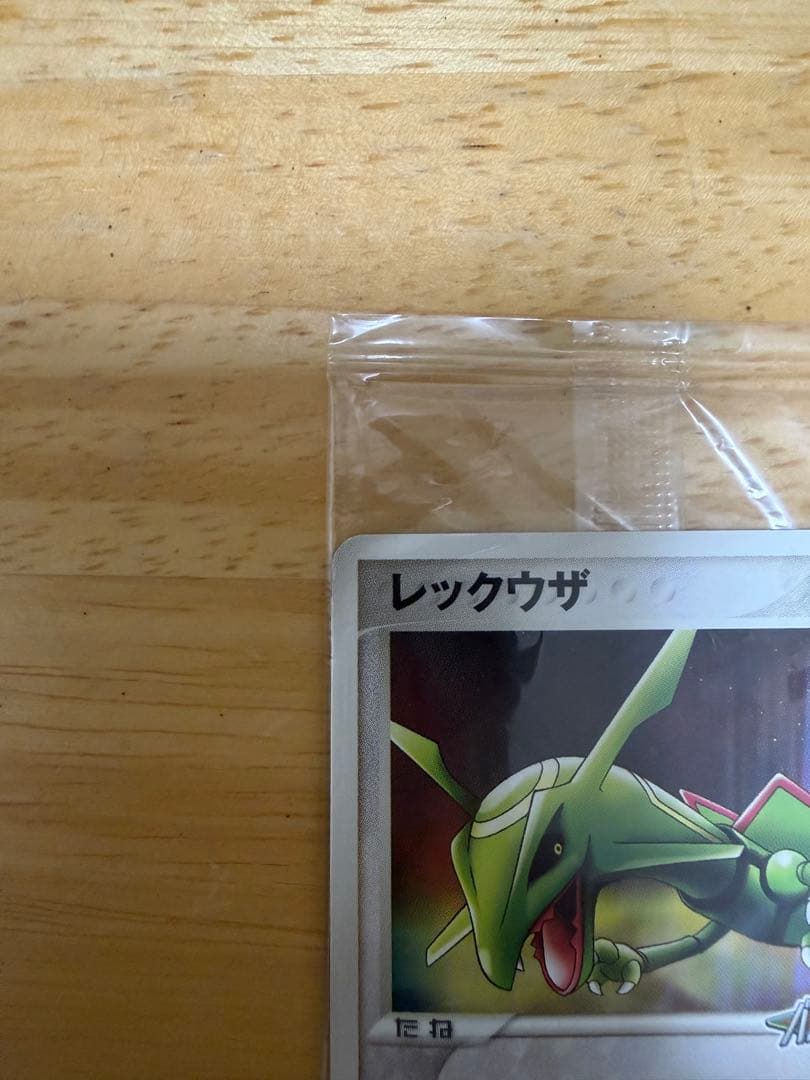 ポケパーク レックウザ バトルコースター裂空 プロモ 未開封