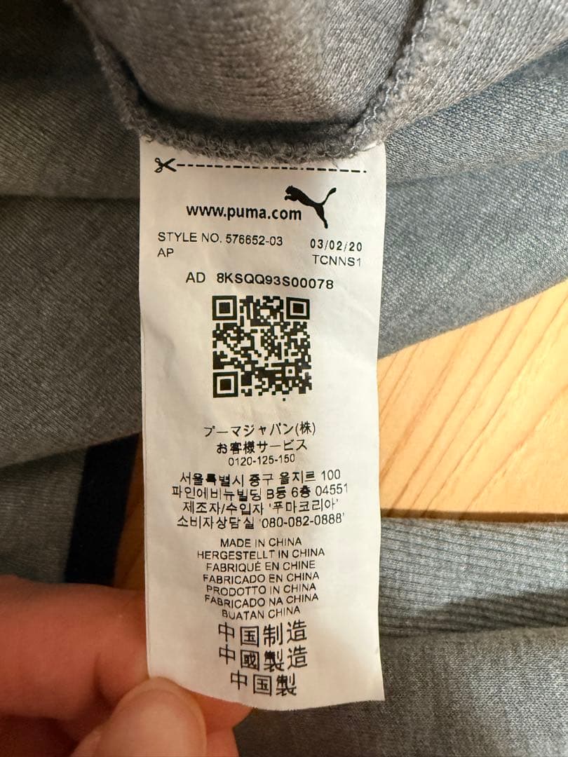 【美品】PUMA✖︎ Motorsport ジャージ スウェット