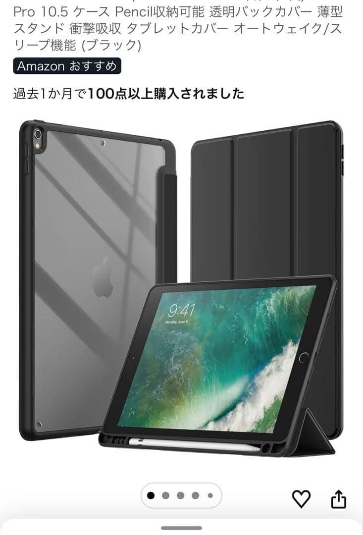 iPad Air3 第三世代 第3世代 64GB