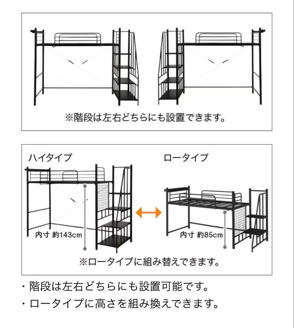 ニトリ階段付きロフトベッド ホワイト