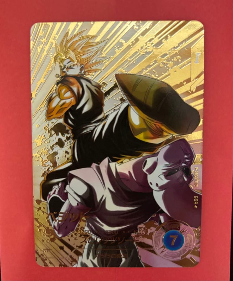 SDV7-019 ベジット パラレル