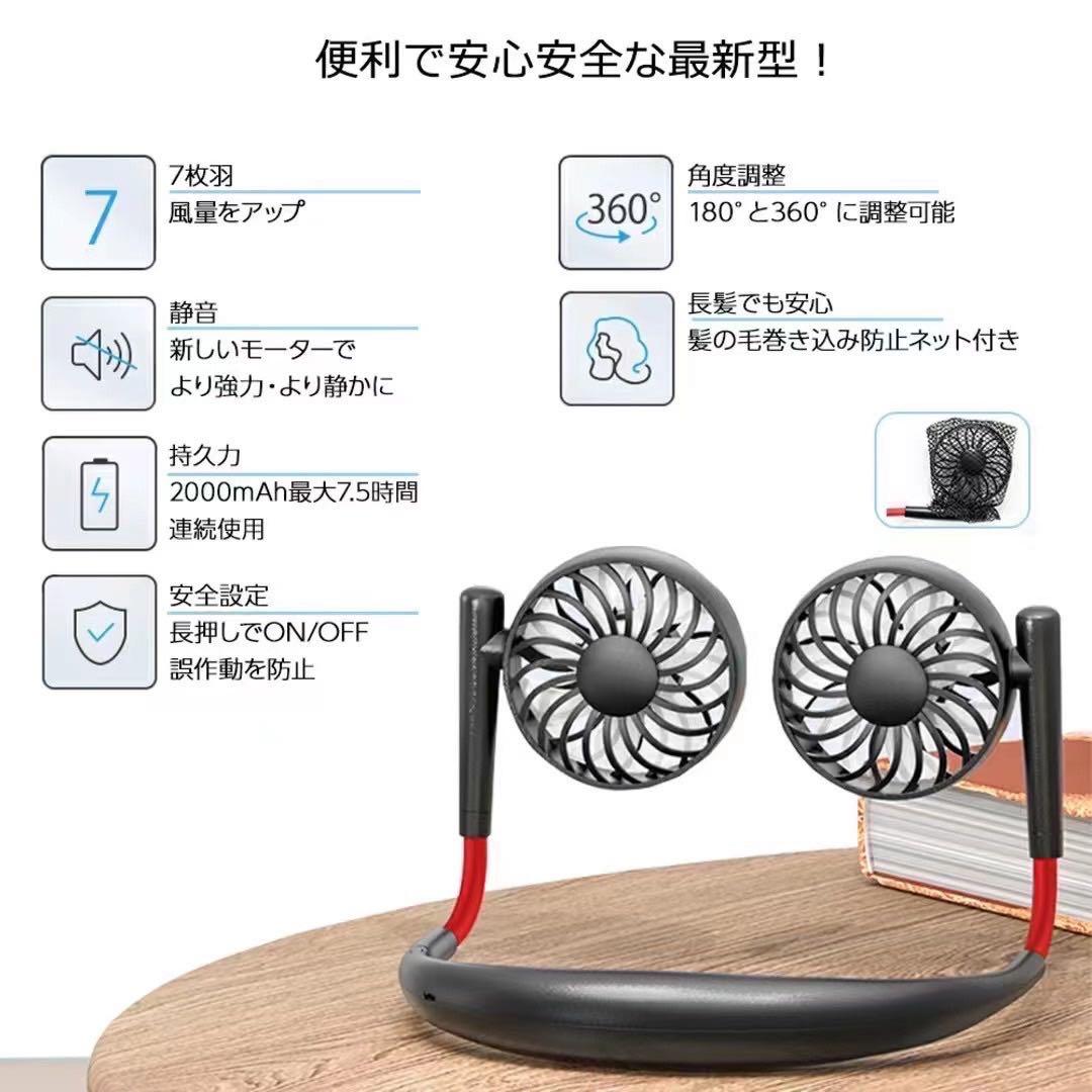 【２０個セット】首掛け扇風機 首掛けファン 携帯扇風機 卓上扇風機 ネックファン