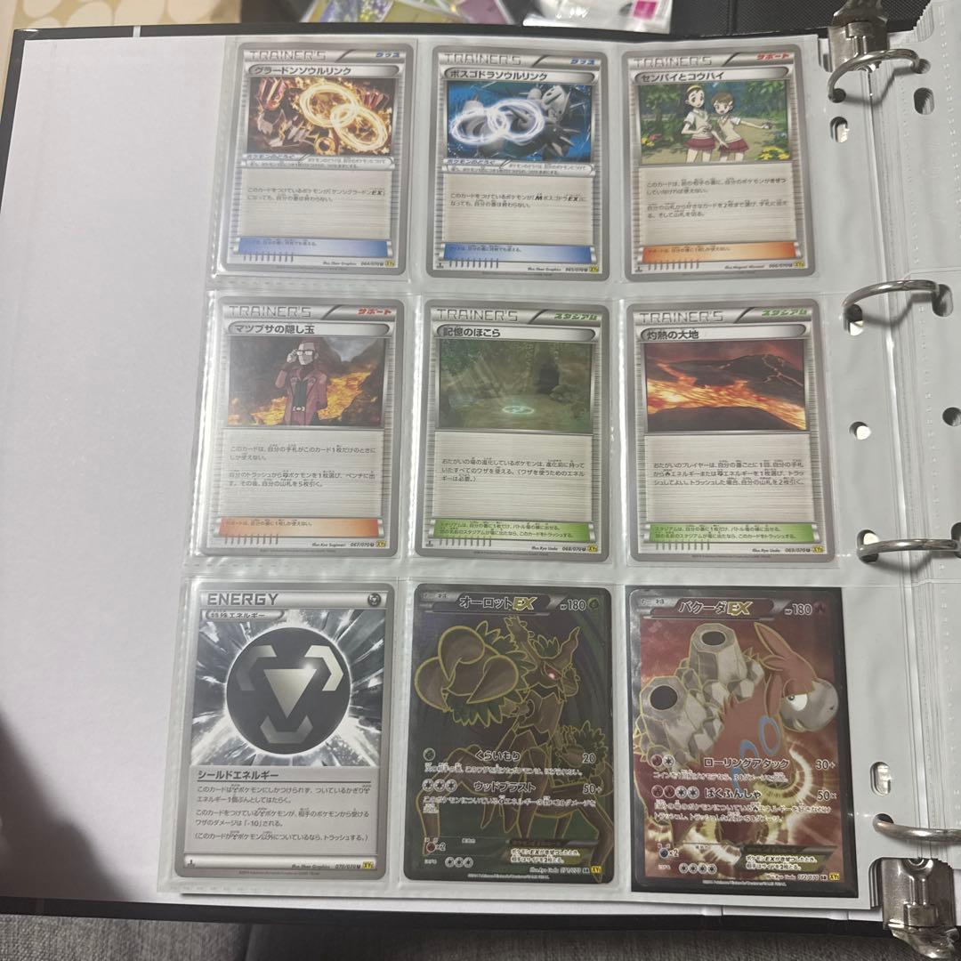 ポケモンカード XY5 ガイアボルケーノ まとめ