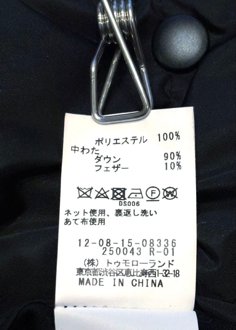 身幅63 トゥモローランド マカフィー ダウンコート ダウンジャケット 黒