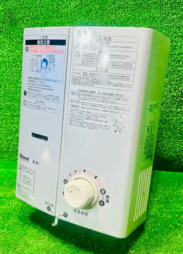 Rinnai 温水器 LPガス RUS-V51VT 動作確認済み