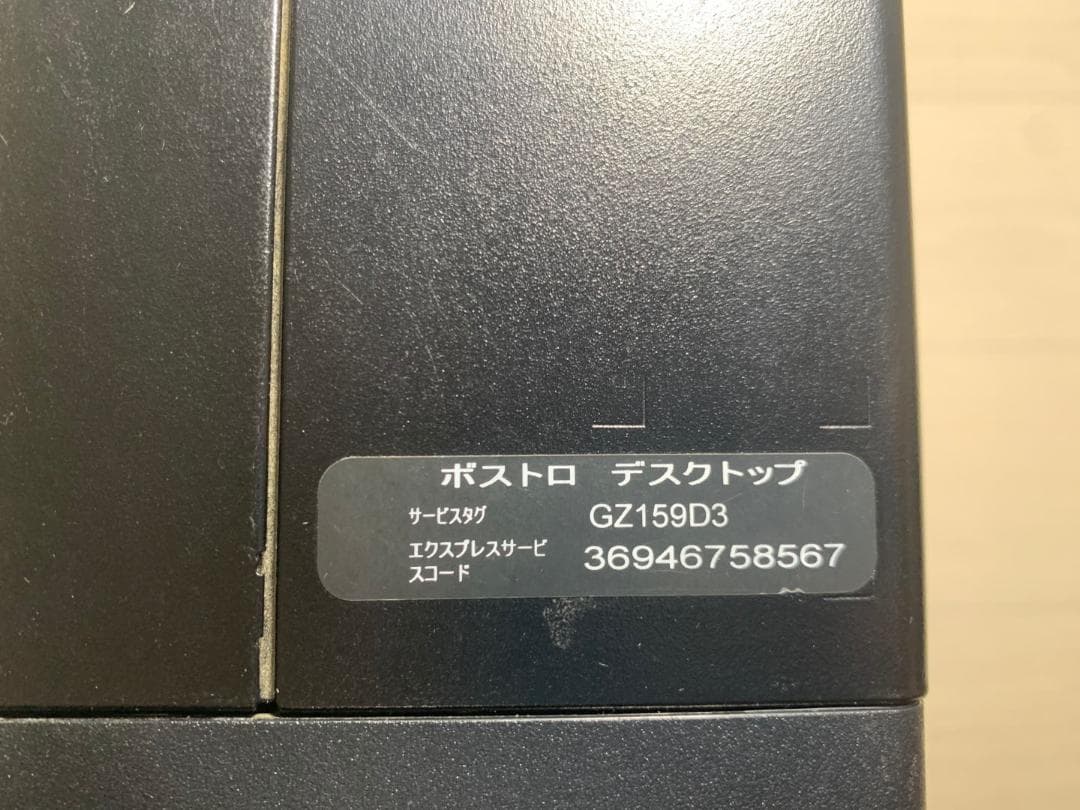 【動作確認済み】DELL Vostro 3681/10世代/i5-10400/