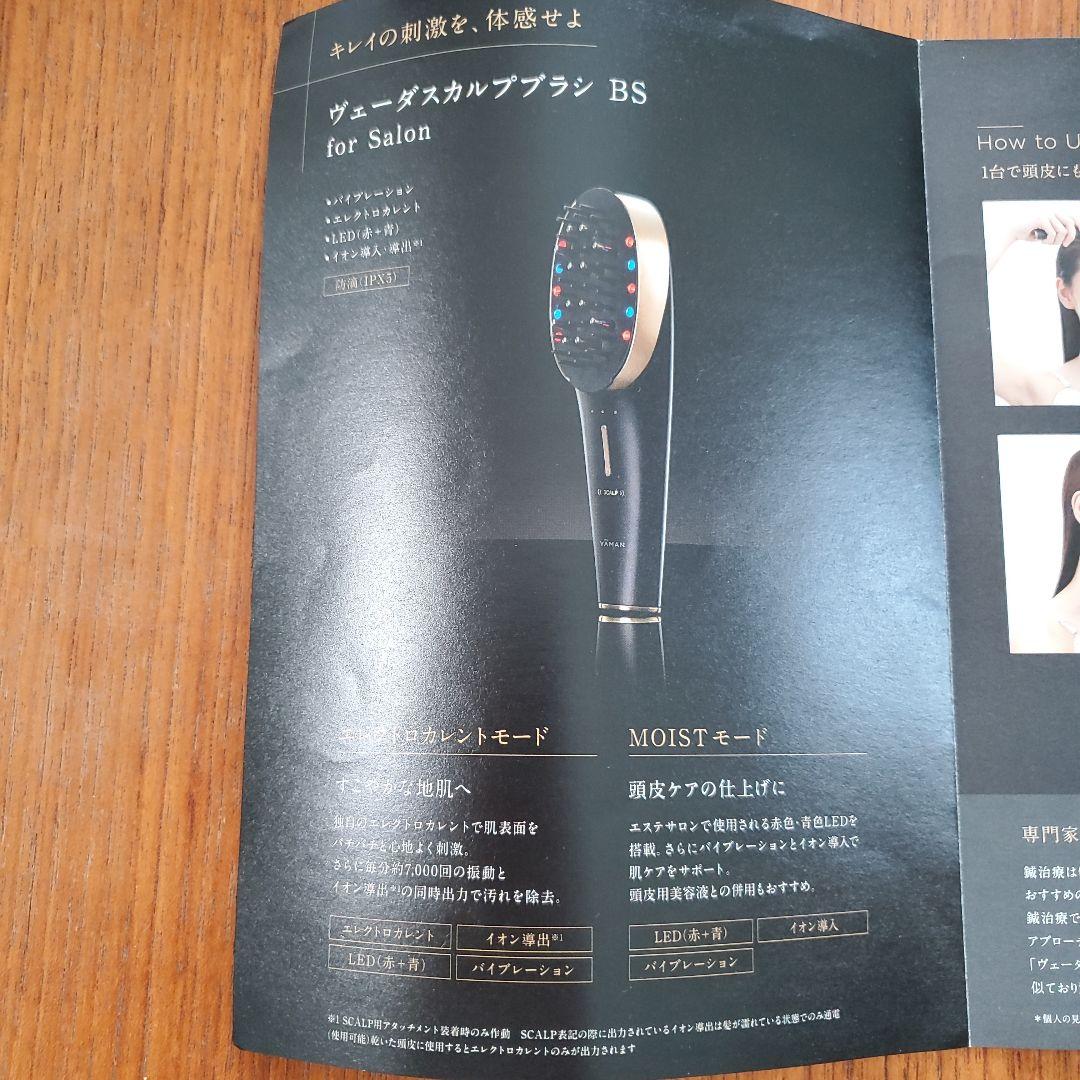 YAMAN ヴェーダスカルプブラシBS　for　Salon