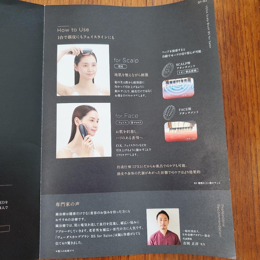 YAMAN ヴェーダスカルプブラシBS　for　Salon