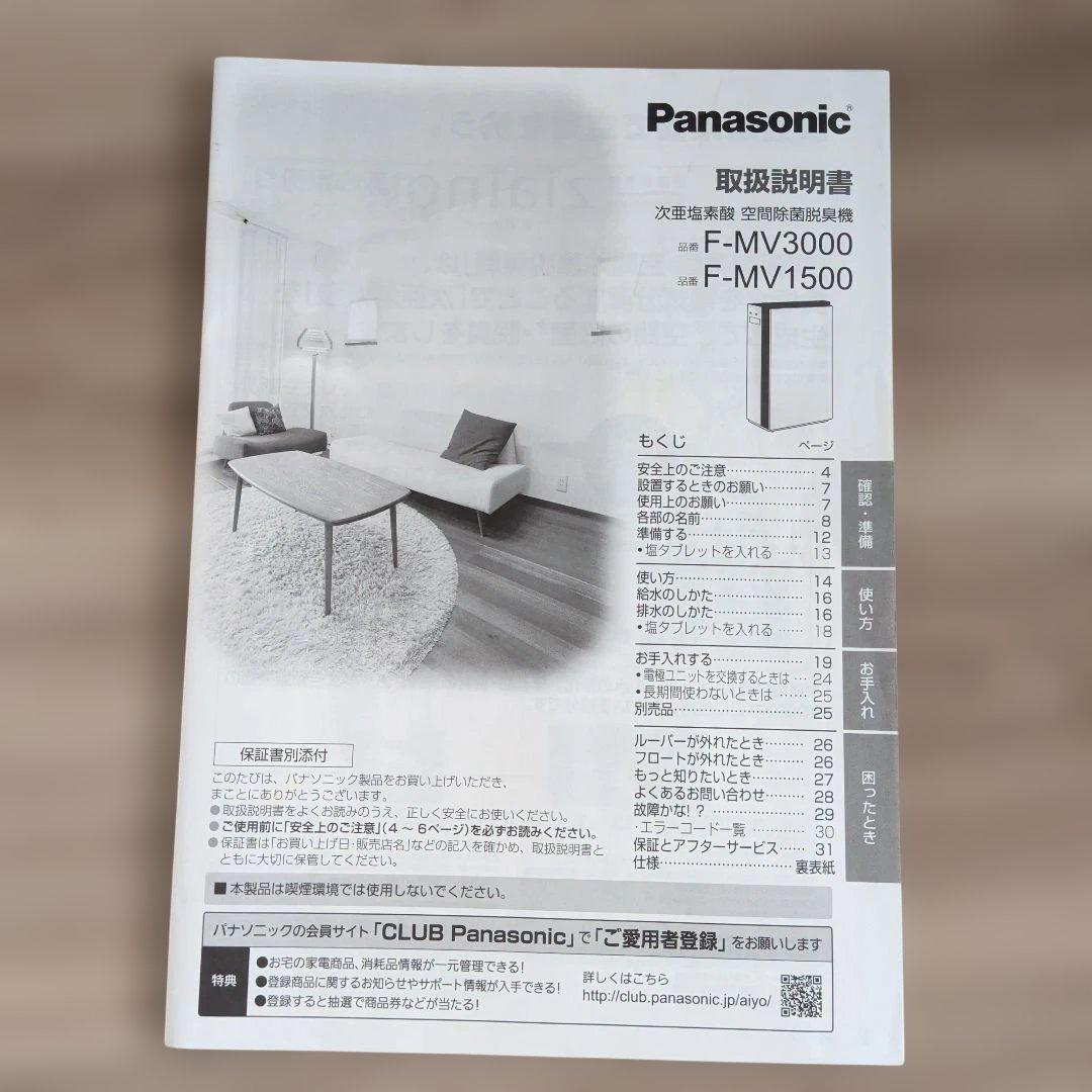 【ジャンク品】ジアイーノ