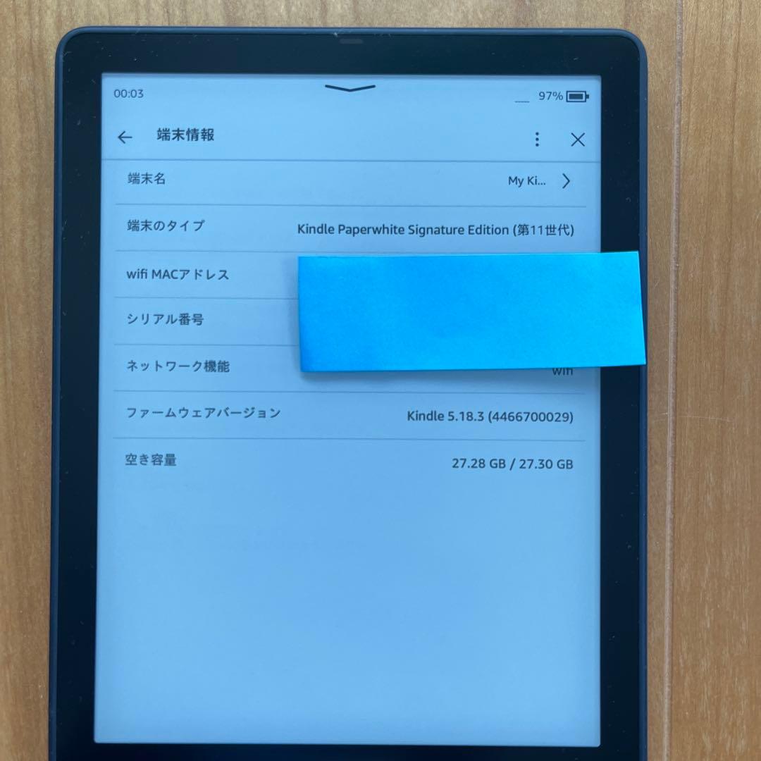 Kindle Paperwhite シグニチャー エディション第11世代32GB