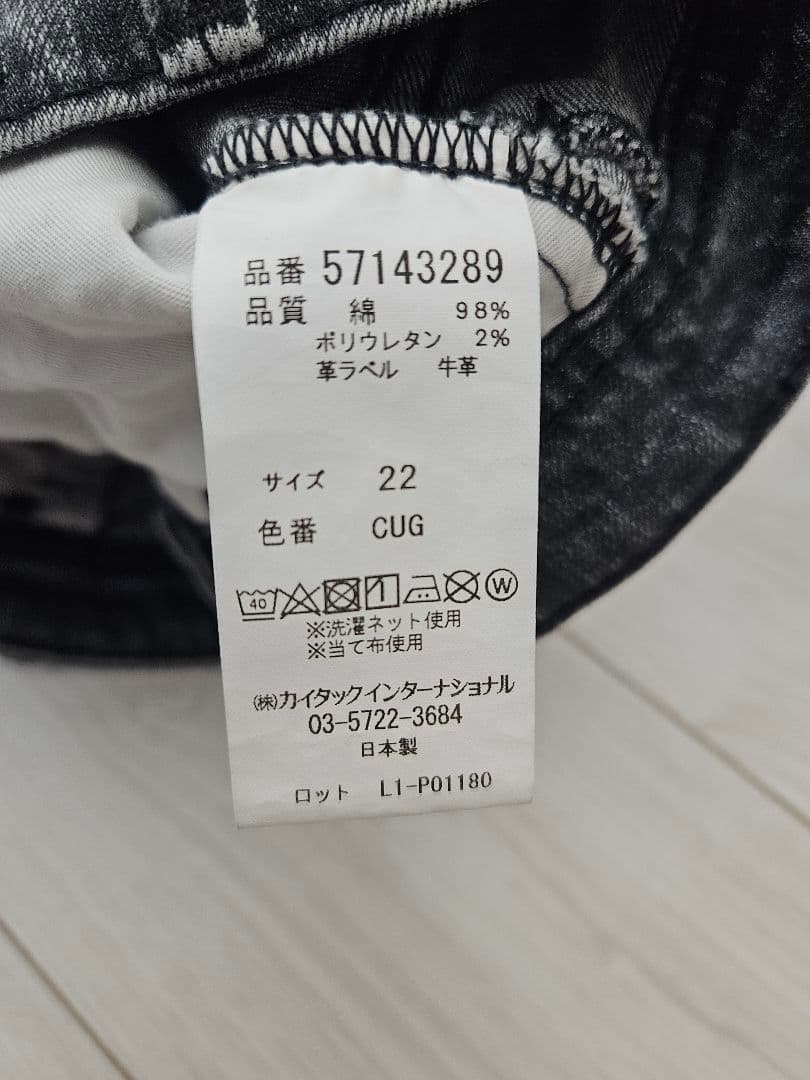 YANUK　LAURA（Curve　Tapered）CUG 22インチ