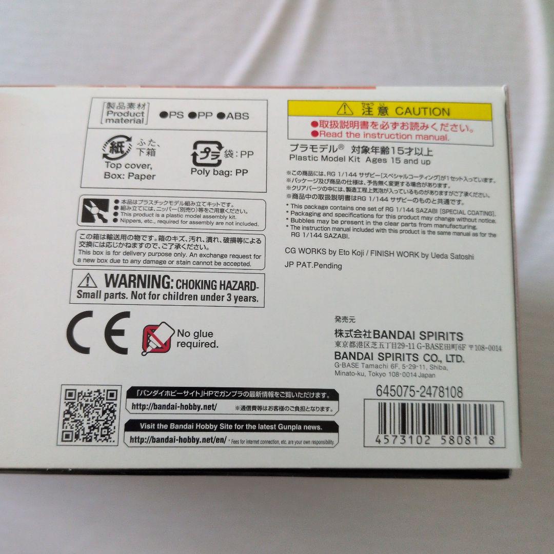 ロボット RG 1/144 MSN-04 SAZABI [SPECIAL COATING]