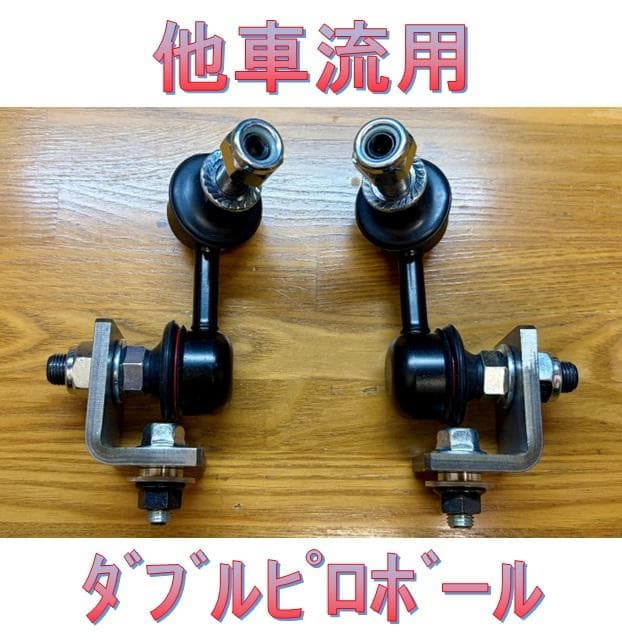 翔*&様 ハイエース☆2.0インチ～ダウン☆スタビリンク☆ダブルピロボール