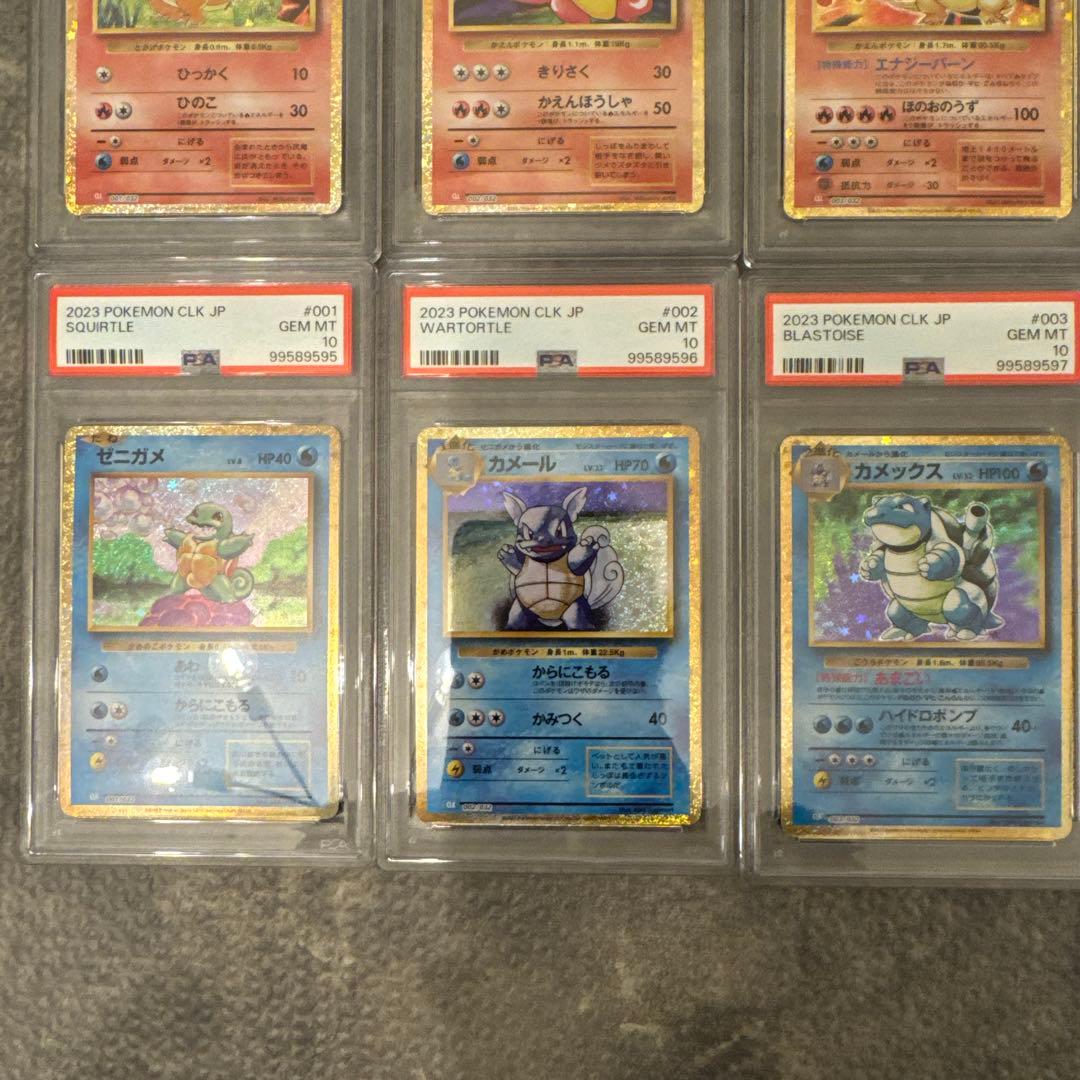 ポケモンカードクラシック　御三家PSA10 9連番