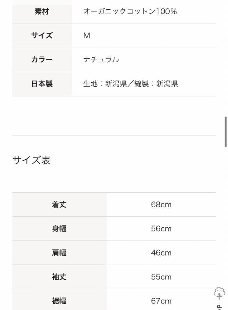 新品 PRISTINE プリスティン ジョーゼットセーラーカラーブラウス 長袖