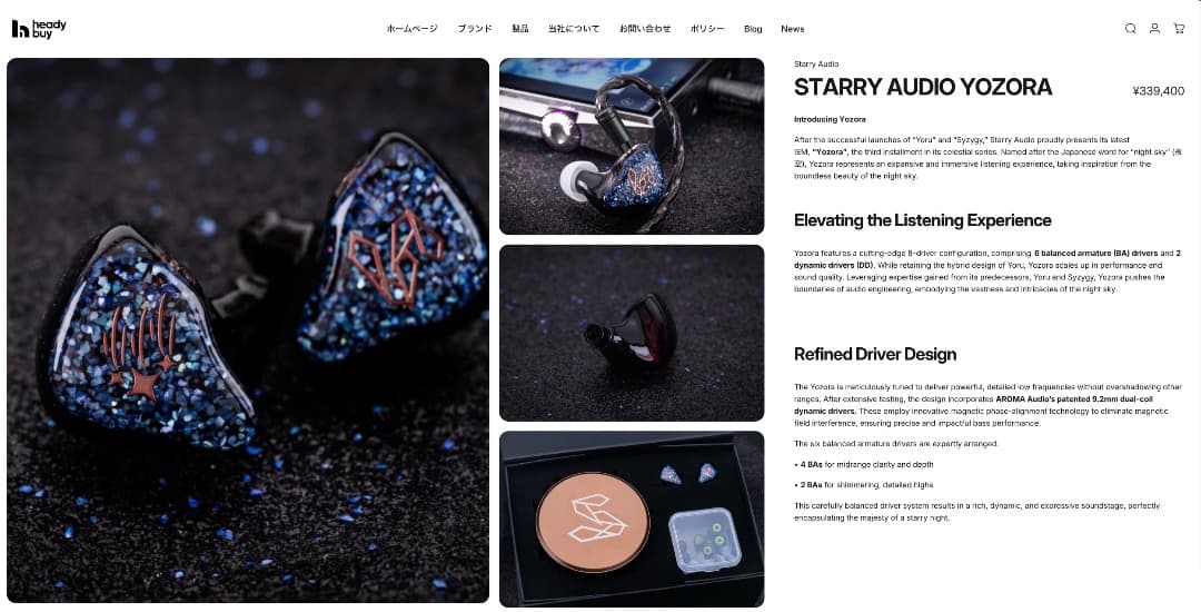 Starry Audio - Yozora - 美品!!