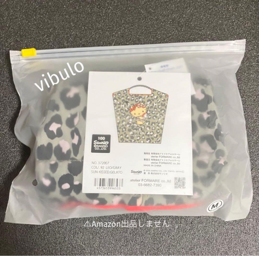 Ball&Chain　日焼け　ハローキティ ヒョウ柄 ボール&チェーン　サンリオ