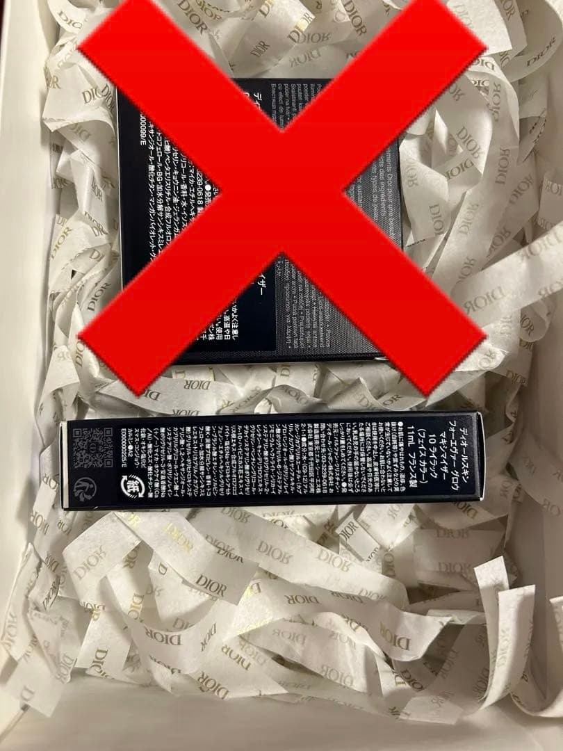 【完売入手困難】2025スプリング限定品]DIOR グロウマキシマイザー10