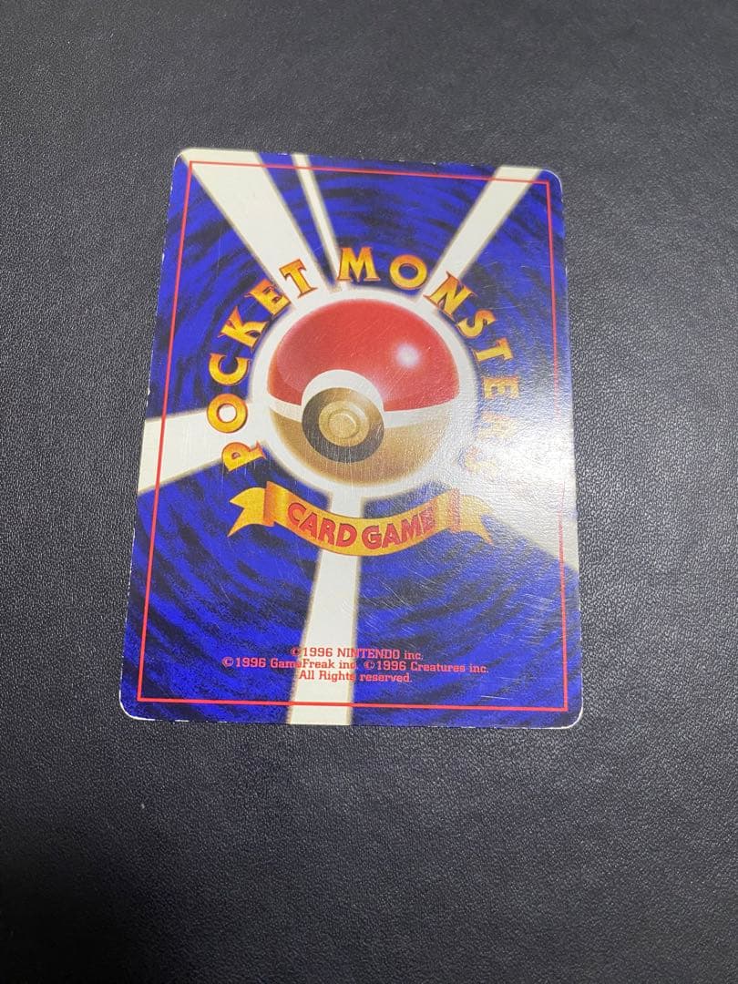 ナツメのゲンガーLV.39 ★ ジム拡張第2弾 闇からの挑戦 旧裏