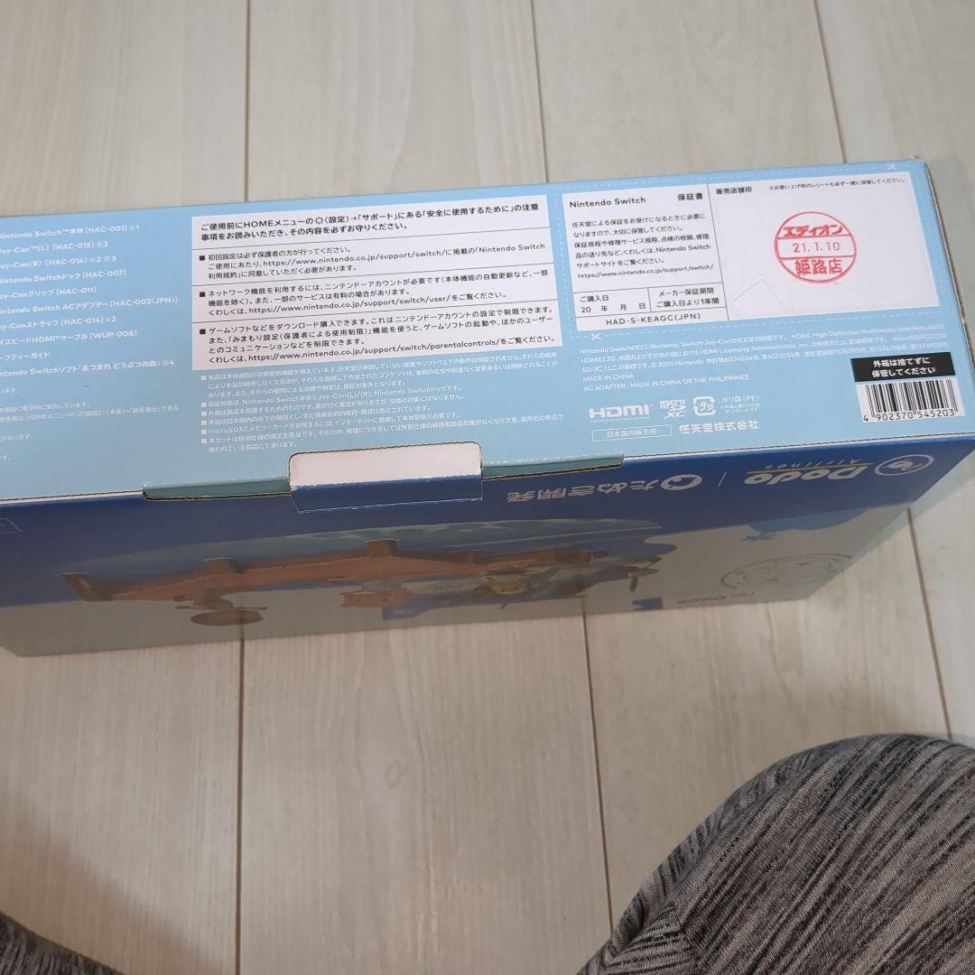 [美品]Nintendo Switch あつまれどうぶつの森 エディション