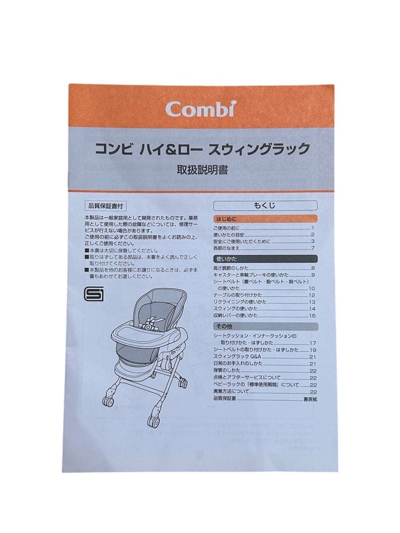 【美品】★Combi ネムリラ ハイローチェア　手動　トイザらス限定モデル