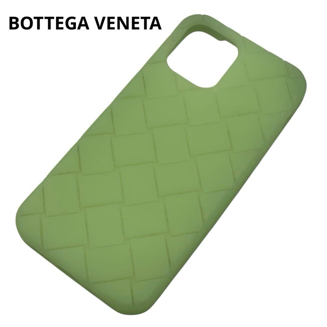 ボッテガヴェネタ iPhone12 / 12pro ケース カバー シリコン
