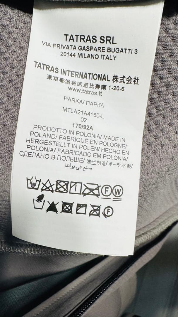 タトラス　ブルゾン