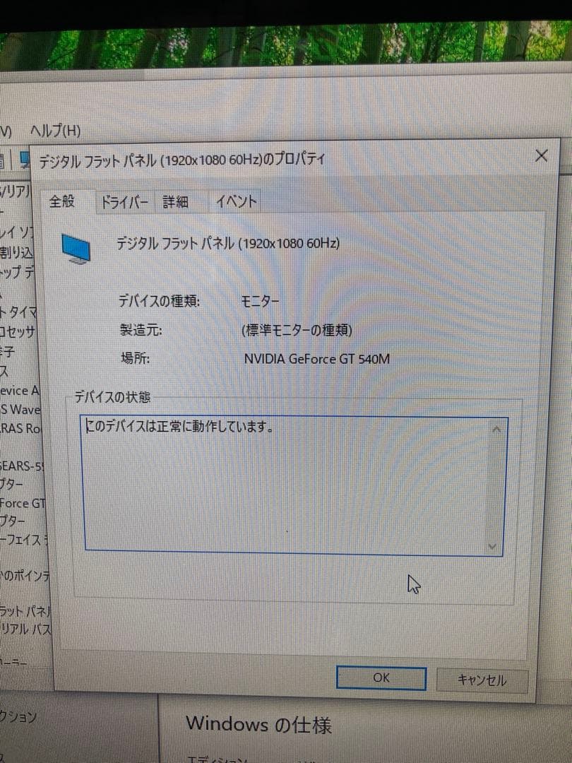 SONY VAIO 一体型 デスクトップパソコン