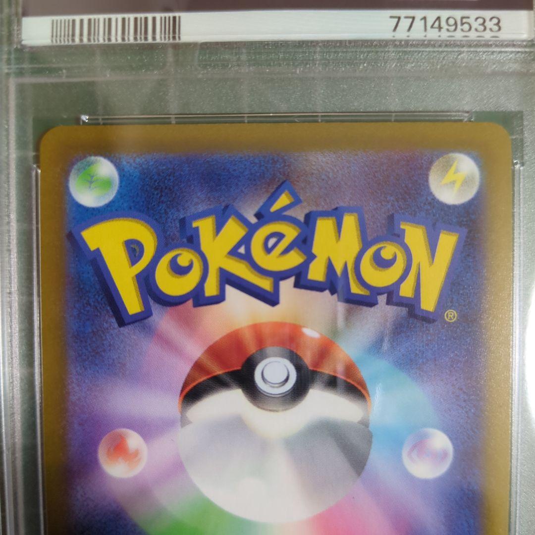 ギラティナ VSTAR UR PSA10