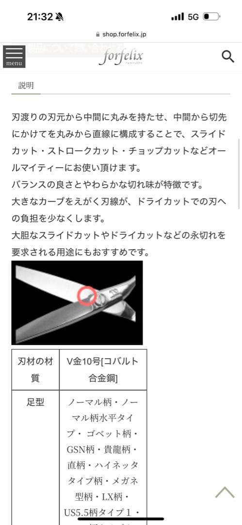 新品未使用　内山シザーズ　UCHIYAMA GSスライド セニングシザー