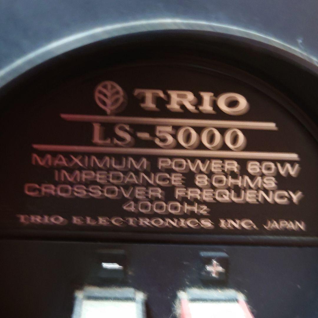 Rスピーカー2台まとめ売りTRIO LS-5000 最大出力60W インピ8Ω