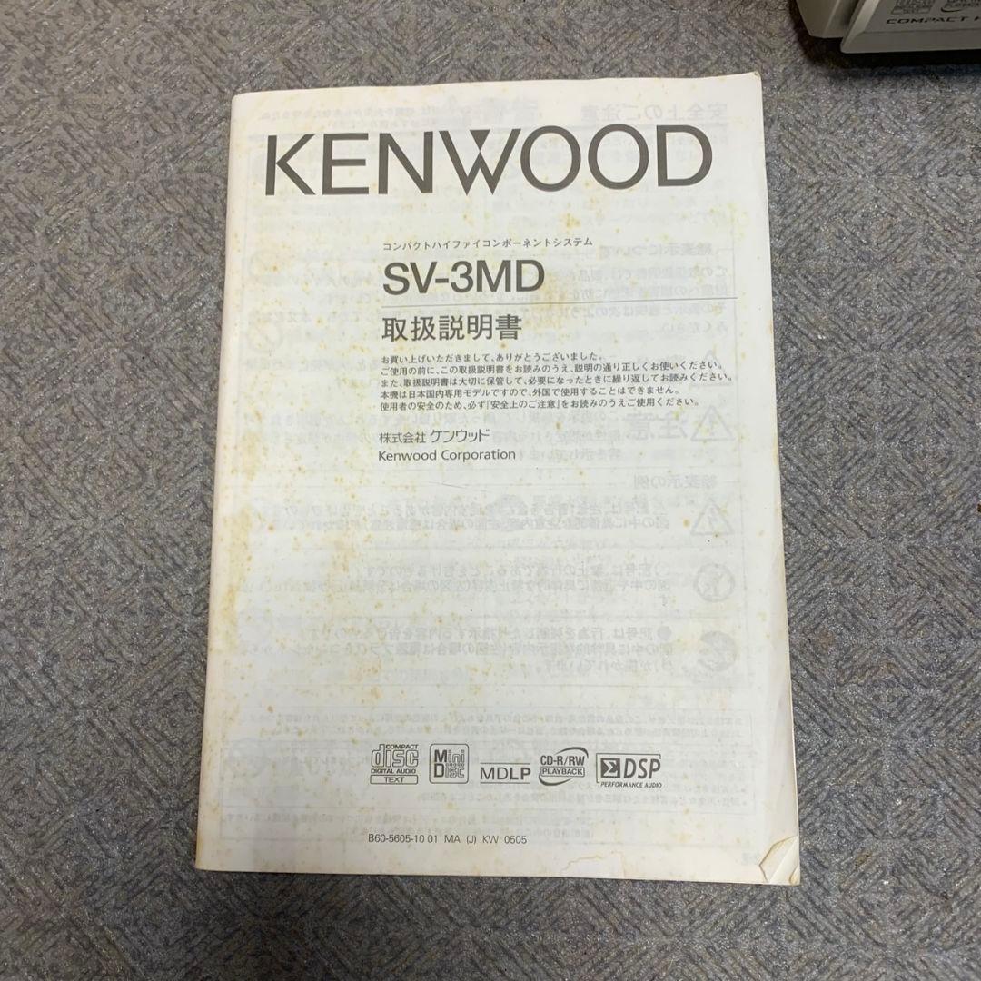 G839\" KENWOOD ミニコンポ RXD-SV3MD/LS-SV3-N