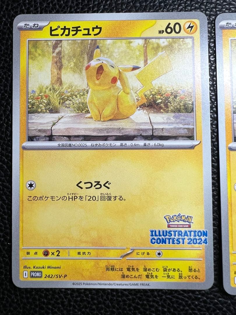 ピカチュウ illustration contest 2024 まとめ売り