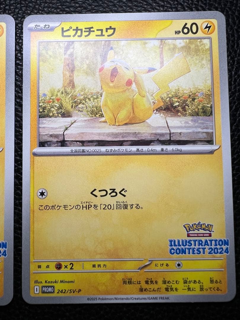 ピカチュウ illustration contest 2024 まとめ売り