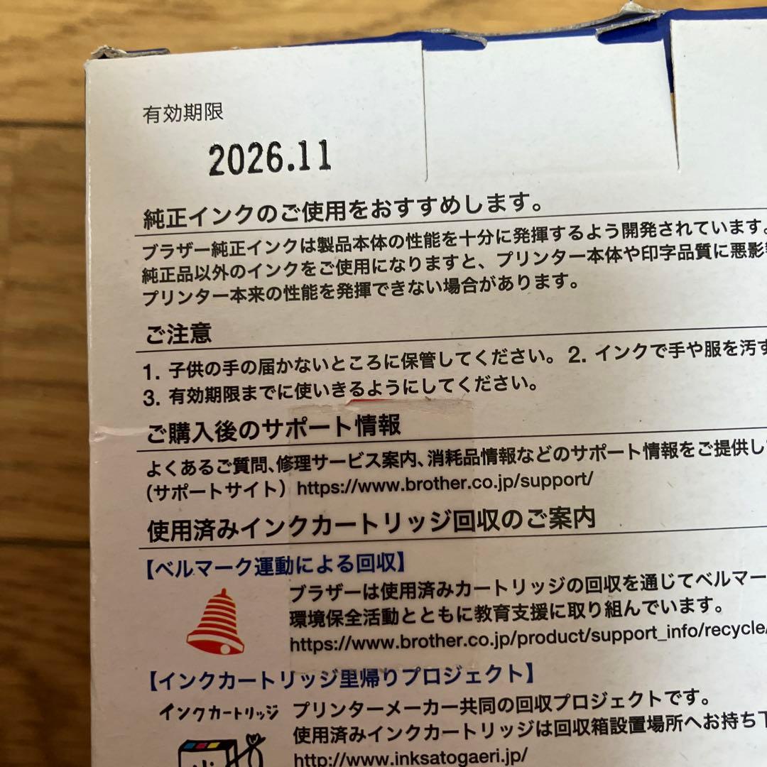 Brother LC411-4PK インクカートリッジ 4色セット 2箱プラス2