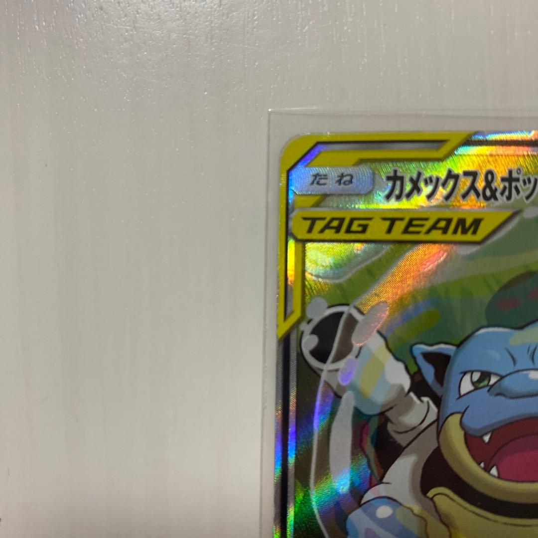 ポケモンカード　カメックス&ポッチャマGX sa