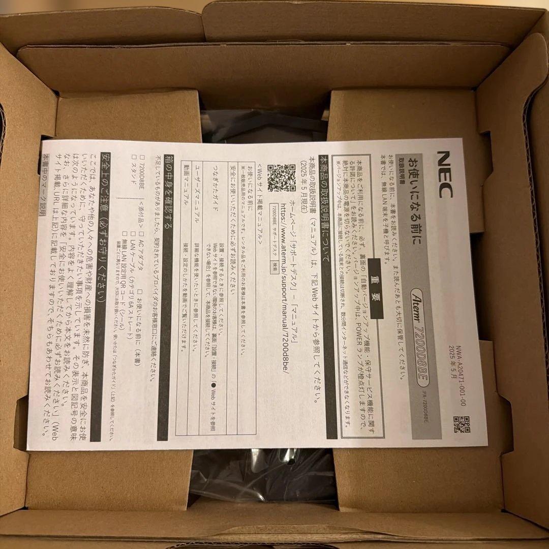 NEC Aterm 7200DB8E5N(SN) 無線LANルーター