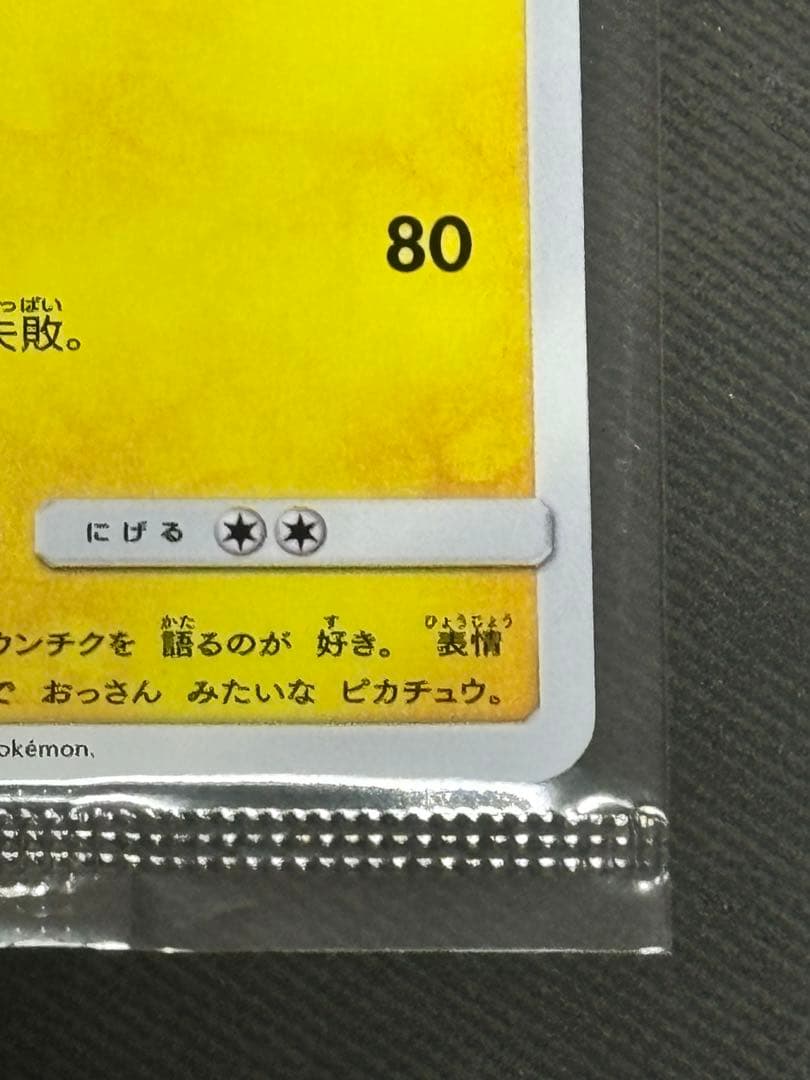 名探偵ピカチュウ プロモ DETECRIVE PUKACHU