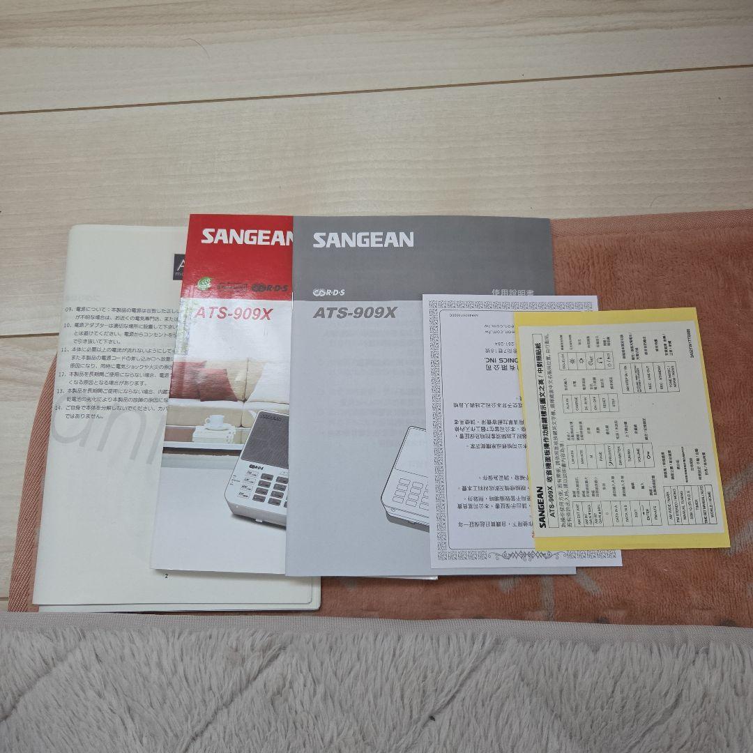 SANGEAN　ラジオ　ATS-909X