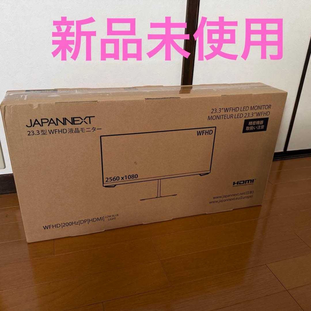 【新品未使用】ゲーミングモニターJAPANNEXT 23.3インチ200Hz