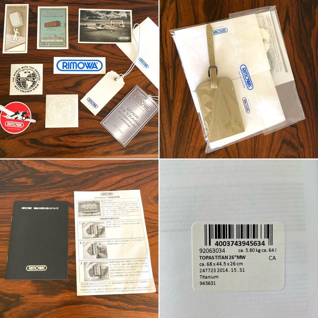 【1回使用 極美品】RIMOWAリモワ トパーズ チタニウム キャリーケース