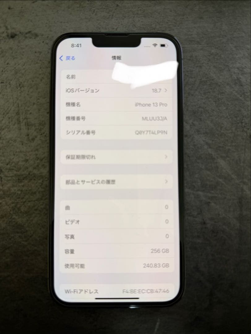 Apple iPhone 13 Pro 256GB バッテリー84%