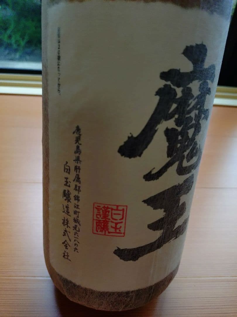 魔王 本格焼酎1800ml 箱付き