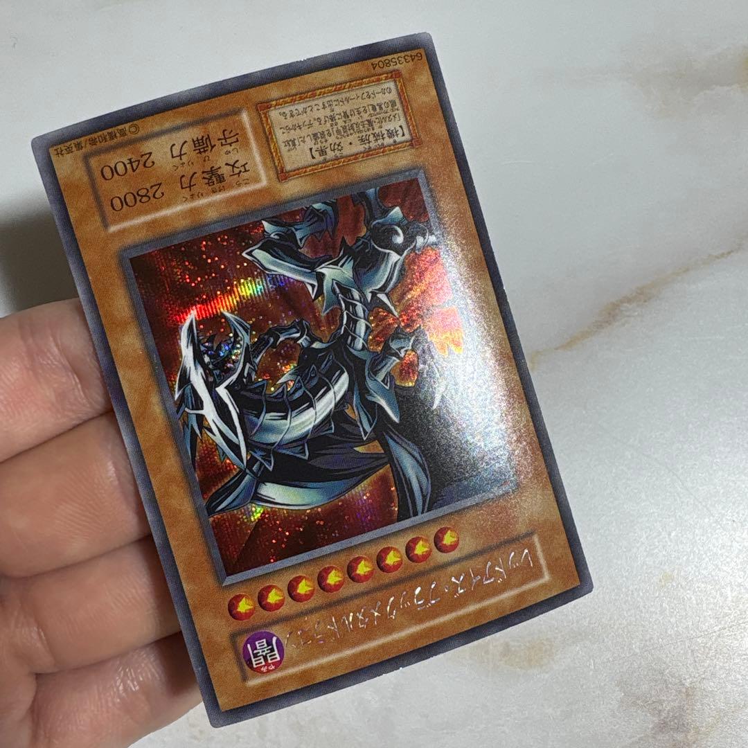 遊戯王　レッドアイズブラックメタルドラゴン　初期シークレット